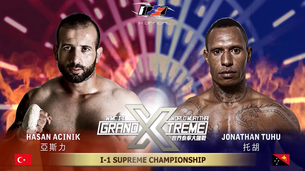 第11場_亞斯力(土耳其) vs 托胡(巴布亞新畿內亞)